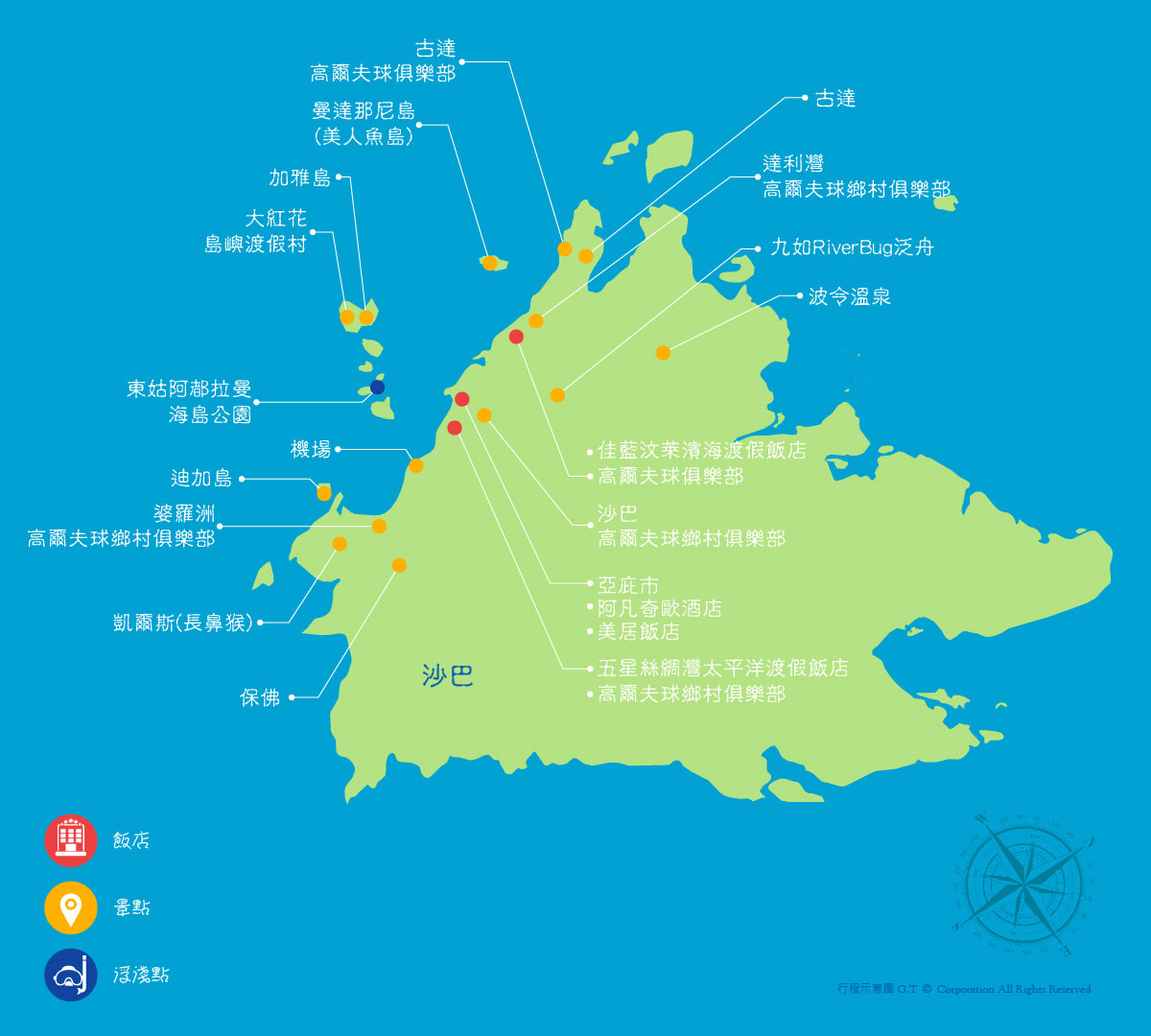 浓情密意沙巴~加雅岛fun乐园5日mh